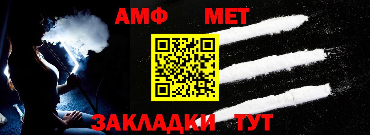 Амфетамин  Амфетамин  Вход с VPN  Амфетамин 97%  Кимры 