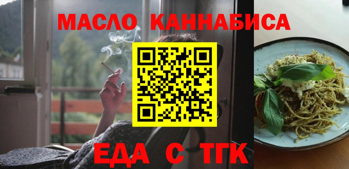 Кимры  Печенье с ТГК конопля  Вход с VPN 