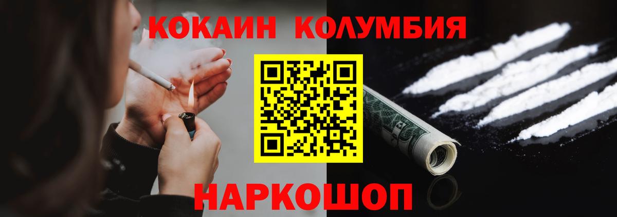 COCAIN Перу  COCAIN  Кимры  COCAIN 99%  Вход с VPN 