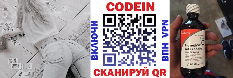 Кодеин Purple Drank Кимры