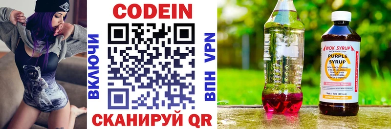 как найти закладки  Кимры  Кодеин напиток Lean (лин) 