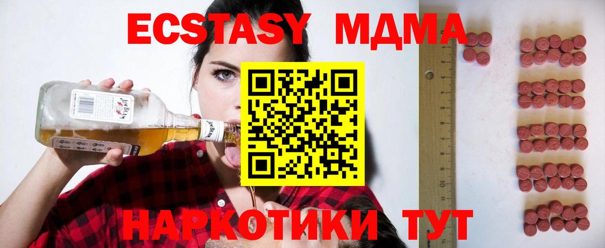 ЭКСТАЗИ диски  Экстази DUBAI  мориарти клад  Кимры  МЕГА ТОР  Вход с VPN  Экстази 