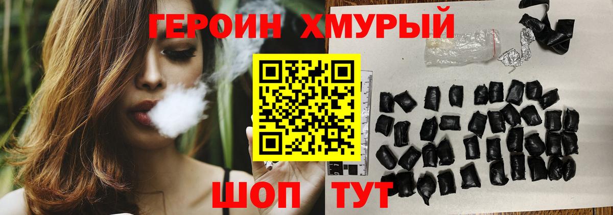 Кимры  Героин  Вход с VPN  Героин герыч 