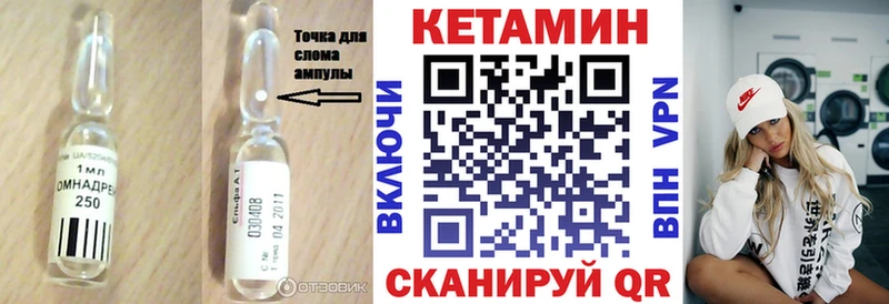 КЕТАМИН ketamine  Кимры 