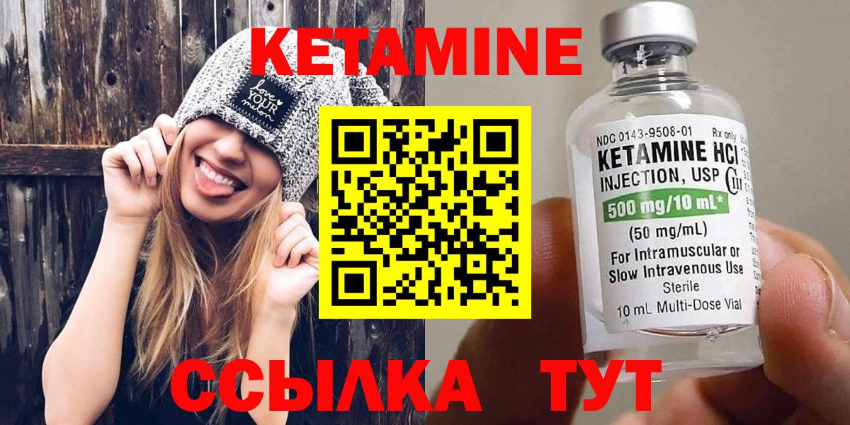 Кетамин VHQ Кимры