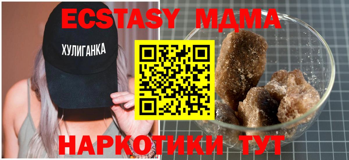 MDMA VHQ  MDMA VHQ  МДМА  Кимры  Вход с VPN 
