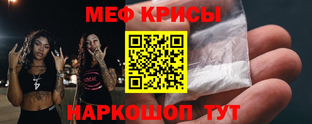 как найти   Мефедрон мука  Кимры  Вход с VPN  Мефедрон mephedrone  Меф 