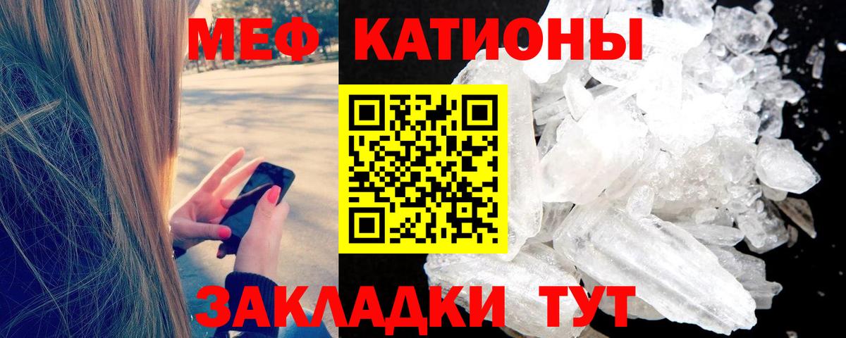 Меф кристаллы Кимры