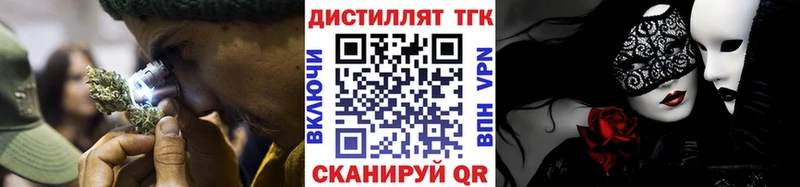 ТГК вейп с тгк  Кимры 