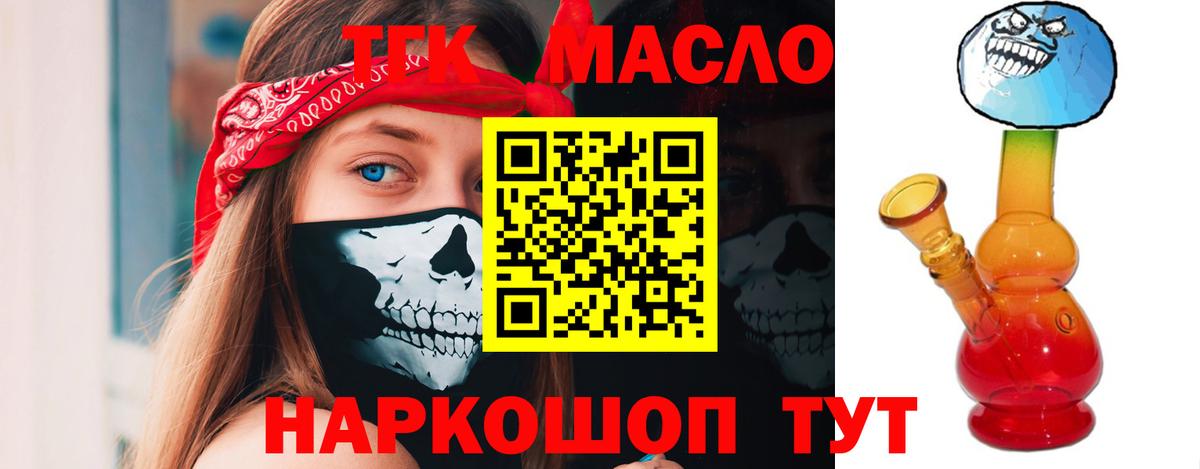 ТГК концентрат Кимры